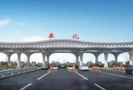 高速收费期满仍收费,兰海高速公路收费年限？