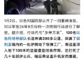 中方回应以袭击伊朗,中方就伊朗误射表态