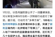 中方回应以袭击伊朗,中方就伊朗误射表态