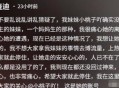 网红称遭性侵曾自杀,网红美美尸检结果有遭受性侵吗？