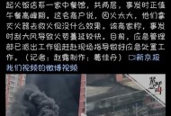 一饭店房顶发生塌陷,山西临汾的饭店为什么会突然坍塌？事件和相关责任人会怎么处理？