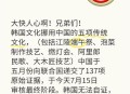 韩国申遗全面溃败,活字印刷术被韩国申遗了吗？