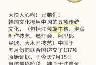 韩国申遗全面溃败,活字印刷术被韩国申遗了吗？