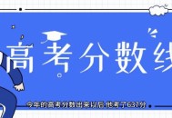 35岁高考分数超640,640÷35分之6等于几分之n？