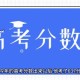 35岁高考分数超640,640÷35分之6等于几分之n？