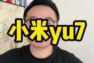 小米YU7纸巾盒169元,小米 纸巾