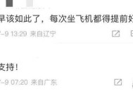 飞机提前5小时起飞,飞机托运可以提前五个小时吗？
