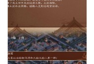 卧龙与凤雏游戏攻略,卧龙与凤雏游戏攻略视频
