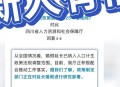 四川婚假拟延至20天,四川为什么不延长婚假？
