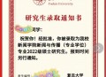 网红晒复旦通知书,2023复旦大学录取通知书什么时间发下来？