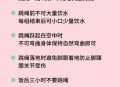 减脂要一次性瘦下来,间歇跳绳和连续跳绳哪个减脂效果好？