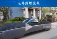 又一家电巨头要造车,戴森投资1.16亿英镑建造电动车跑道，跨界家电巨头能造车成功吗？