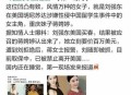 买境外迷奸药获刑,刘强东在国外涉嫌性侵，你相信吗？