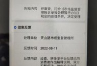 辟谣聪明药提高成绩,PDD风评彻底崩盘，深夜辟谣却被诅咒长肿瘤，该不该信PDD？