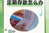 男子去世存款剩7块5,亲人突然离世怎么知道他的存款？
