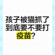 男童被冒名打疫苗,男童被冒名打疫苗怎么处理