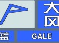 北京大风蓝色预警,北京大风蓝色预警最新消息