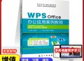 wps办公软件教程视频,wps简单办公软件操作方法