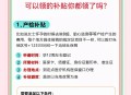 生育津贴发放至个人,生育津贴怎么申请到个人账户？
