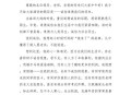 政府稿件被质疑抄袭,演讲稿可以在网上找吗？