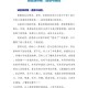 政府稿件被质疑抄袭,演讲稿可以在网上找吗？