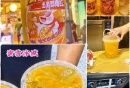 蜜雪员工用脚关水桶,蜜雪冰城橙子大王桶为啥没了？