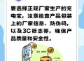 将充电宝列违章电器,充电宝算违章电器吗