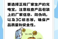 将充电宝列违章电器,充电宝算违章电器吗