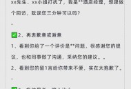 商家收差评辱骂顾客,商家收差评辱骂顾客怎么办
