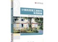 工具软件教程,常用工具软件教学