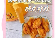KFC将公开炸鸡配方,KFC炸鸡配方？