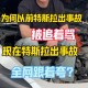 特斯拉被指故障频发,特斯拉出事故为什么还销量高？