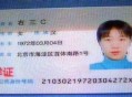 二代身份证换证高峰,二代身份证能提前8个月更换吗？