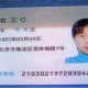 二代身份证换证高峰,二代身份证能提前8个月更换吗？