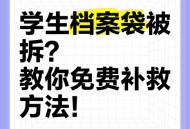 误拆档案袋用胶水补,档案袋用胶水还是胶棒？