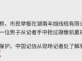 男子砸记者采访设备,砸记者摄像机犯法吗