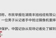 男子砸记者采访设备,砸记者摄像机犯法吗