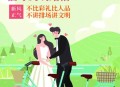 高额彩礼影响结婚率,高额彩礼影响结婚率吗