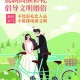高额彩礼影响结婚率,高额彩礼影响结婚率吗