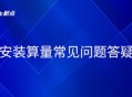 新点软件教程,新点软件怎么使用