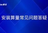新点软件教程,新点软件怎么使用