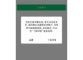 微信办公违规被处理,微信被判定涉嫌违规而终止怎么办？