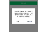 微信办公违规被处理,微信被判定涉嫌违规而终止怎么办？