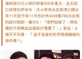 93岁男子起诉离婚,93年的夫妻资产百万，却每次因为200元电费吵架，这种情况该离婚吗？