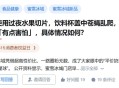 蜜雪喝出不明飞虫,喝蜜雪冰城里有苍蝇怎么办？