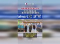 沃尔玛被罚28万,南昌八一广场那沃尔玛超市什么时候开的？