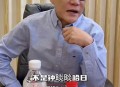 李国庆公布离婚进展,李国庆公布离婚进展视频