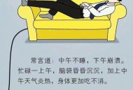 为啥不建议周末久躺,为啥不建议周末久躺睡觉