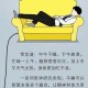 为啥不建议周末久躺,为啥不建议周末久躺睡觉