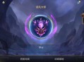 lol换皮肤大师软件教程,lol换皮肤大师软件教程怎么用
